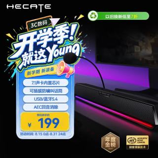 漫步者 蓝牙5.3 电脑音响+大鼠标垫
