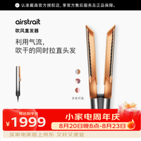 dyson HT01 美发造型器 藏青铜色