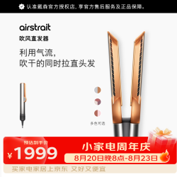 dyson HT01 美发造型器 藏青铜色