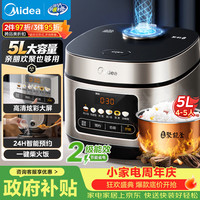 美的 MB-RE517 电饭煲 5L