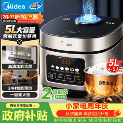 美的 MB-RE517 电饭煲 5L