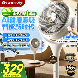 格力 抗菌净化 空气循环扇