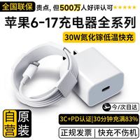 30分钟充满50% 苹果充电器套装+20W快充头+闪充线  单Type-C口 线充套装 20W