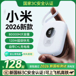 威顿 直营充电宝快充大容量2026新款迷你自带线小巧便携移动电源