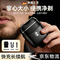 飞利浦 同款剃须刀电动男士2026新款学生青少年刮胡刀旅行便携胡须刀不留黑点生日礼物