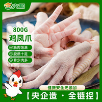 六和 鸡凤爪 800g
