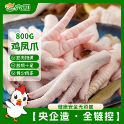 六和 鸡凤爪 800g