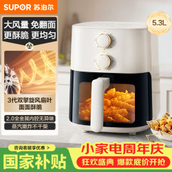 苏泊尔 免翻面 空气炸锅  5.3L