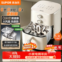 苏泊尔 KJ53DG837 0涂层304不锈钢 5.3L 空气炸锅
