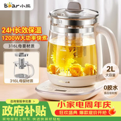 小熊 养生壶  2L