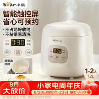 小熊 可预约多功能 电饭煲  1.2L