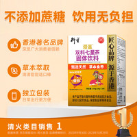 衍生 爱童系列 双料七星茶固体饮料 200g