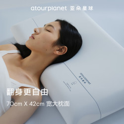 亚朵星球 深睡系列 深睡记忆枕PRO 70*42*10cm