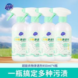 超能 衣物渗透剂去油渍局部去污强力预洗剂衣服去渍神器官方正品