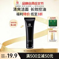 马应龙八宝 男士护肤品套装水乳洗面奶爽肤水乳液洁面清爽控油