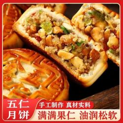鲁津园 老式金牌五仁月饼真材实料2斤10个装家用自用送朋友送家人