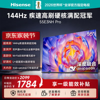 海信 55E3NH-PRO 液晶电视 55英寸 4K