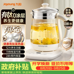 九阳 12大功能11档温度 养生壶  1.5L