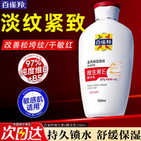 百雀羚 面霜 维生素e精华霜 保湿抗皱修护日晚霜擦脸油维E精华乳化妆品 维生素e精华乳 150ml