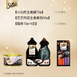希宝 猫咪零食 爆款金罐85g+经典猫条48g+肉块软包35g