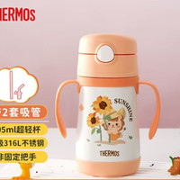 THERMOS 膳魔师 入会5折 儿童保温杯TCKC 双把手橘色款 305ML