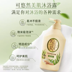 可悠然 和风茶庭香氛 沐浴露