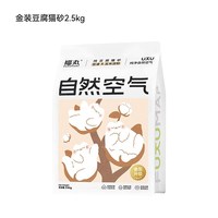 移动端：福丸 金装升级豆腐猫砂 抑菌除臭低尘