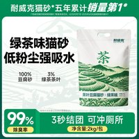 移动端：耐威克 avarch 耐威克 绿茶豆腐猫砂除臭无尘猫沙6大袋混合膨润土10公斤20斤包邮