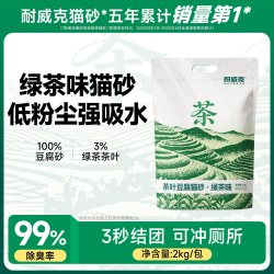 耐威克 avarch 耐威克 绿茶豆腐猫砂除臭无尘猫沙6大袋混合膨润土10公斤20斤包邮