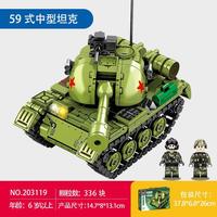 森宝积木 积木拼装儿童玩具 203119（59式中型坦克