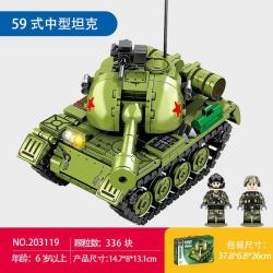 森宝积木 积木拼装儿童玩具 203119（59式中型坦克