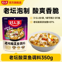 好人家 老坛酸菜鱼调料