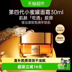 巴黎欧莱雅 抗皱淡纹 女士面霜