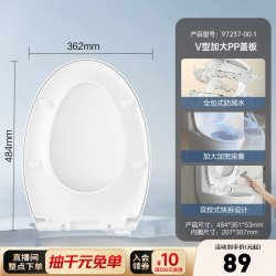 九牧 97G1020/1S 缓降马桶盖