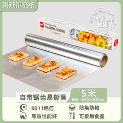展艺 空气炸锅锡纸碗专用纸家用食品锡纸盘烘焙烧烤箱加厚铝箔纸盒