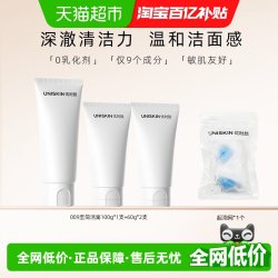 优时颜 氨基酸温和 洗面奶