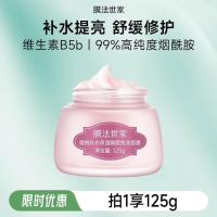 膜法世家 樱桃补水保湿睡眠免洗面膜  锁水保湿免洗送女生 礼物 军训  125g