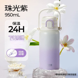 HAERS 316不锈钢保温杯 珠光紫 950ml