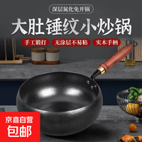 章丘铁锅 章丘大肚铁锅精铁无涂层 单锅 28cm