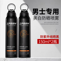 梵贞 男士防晒霜喷雾SPF50+户外学生军训抗水汗身体防晒隔离乳伤黑