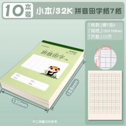 晨光 32K作业本子竖翻汉语拼音本小统一田字格练字本算草本幼儿园一年级二年级练习本写字本方格本小楷本
