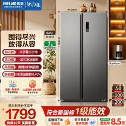 美菱 收纳师535升一级能效节能省电风冷无霜电冰箱2026新款 收纳师|新国标BCD-535WKPCXG1