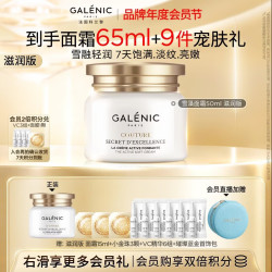 科兰黎 升级抗老淡纹雪藻面霜50ml护肤品保湿紧致会员双倍积分