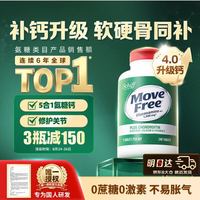 益节 高钙氨糖软骨素钙片 240粒