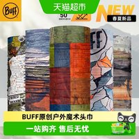 88VIP：BUFF 原创魔术头巾户外登山防晒防紫外线骑行面罩速干面料透气脖套