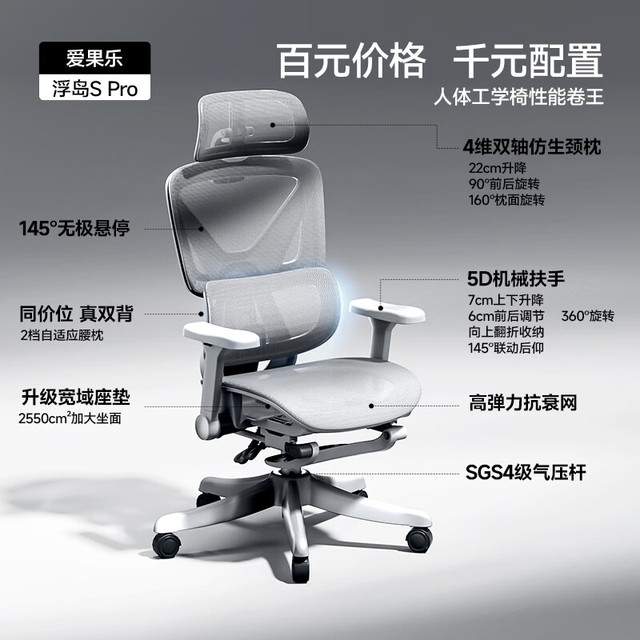 爱果乐（IGROW）B15人体工学椅电脑椅办公椅子人工力学座椅久坐电竞椅学习椅 B15 Pro 灰