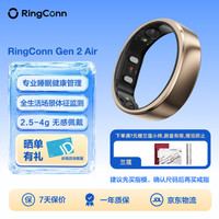 RingConn Gen 2 Air智能戒指运动心率血氧睡眠监测超轻防水指环沙丘金13号