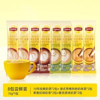 立顿 奶茶冲饮港式鸳鸯经典原味茉莉奶绿独立小袋装童年固体饮料粉