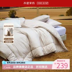 水星家纺 澳洲100%绵羊毛四季被芯A类抑菌阻螨春秋羊毛被子 柯拉德澳洲羊毛四季被150×210cm