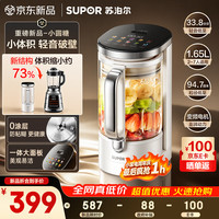 苏泊尔 小圆糖破壁机 SP712S 1.65L 变频轻音